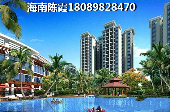 海南定安房价降下来了吗？