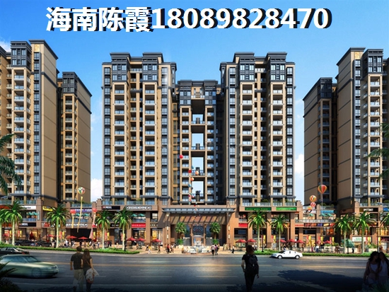 海南公积金贷款买房