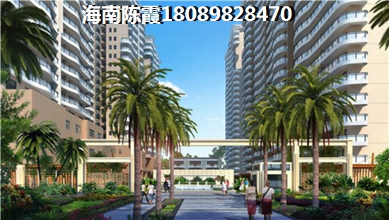为何说海口房子越来越纸钱？