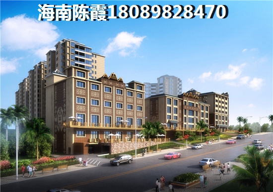>2021海口购房攻略