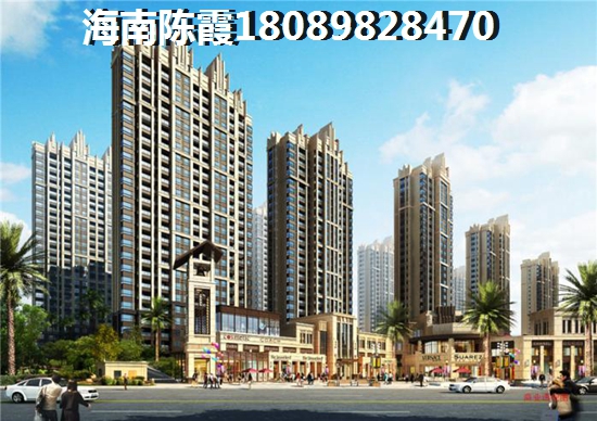 澄迈房价怎样