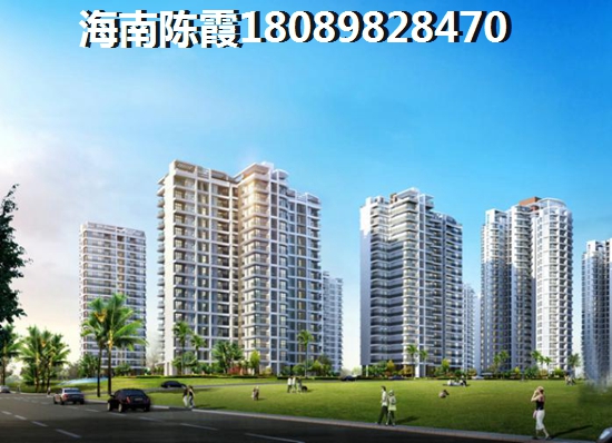 海口观澜湖购房怎么样？1