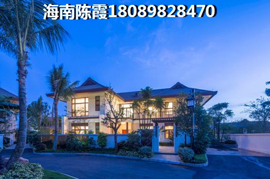 昌江棋子湾哪里购房比较好，海南的房价是多少钱一平？