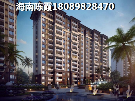 海南海口偏僻地方房价多少？3