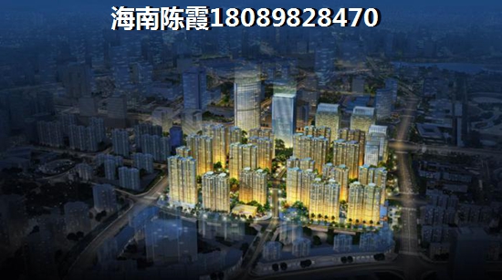 海口江东新区买房后悔了吗？