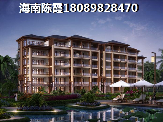 2024年海南房价还会涨，西海岸高尔夫温泉别墅房子“候鸟”是否还能买的起？
