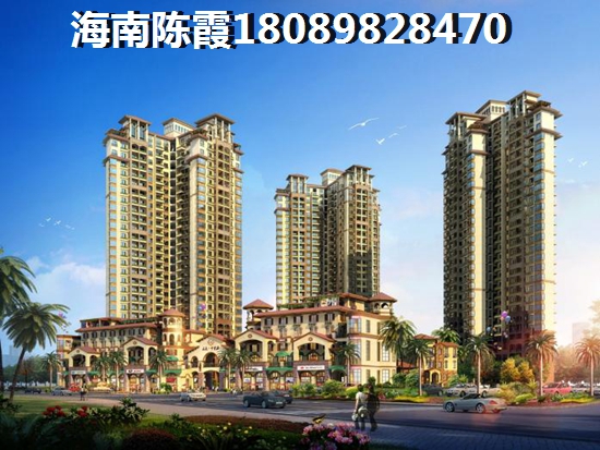 海口合景房产开发的项目买还是不买？海南海口房产还能买吗？