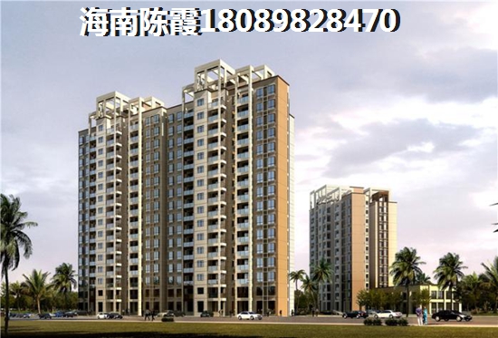 海南自贸港便宜楼盘在哪里？